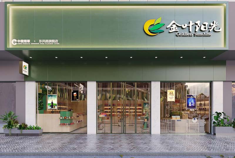 店面裝修設計