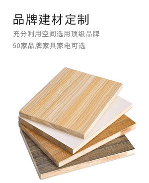 新都會裝飾品牌建材定制 新都會裝飾品牌建材定制