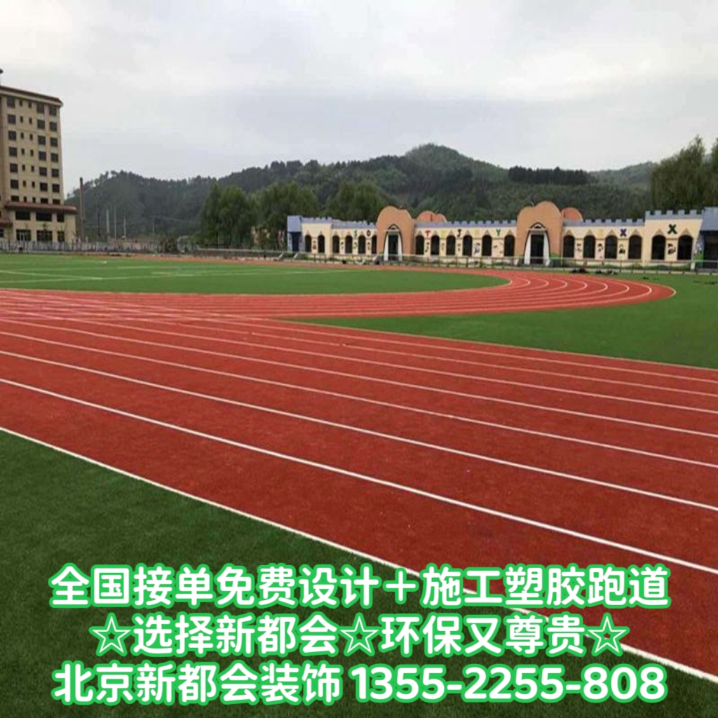 體育操場操場環(huán)保塑膠草坪
